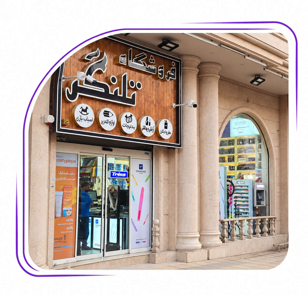 تصویر شعبه اصلی فروشگاه تلنگر